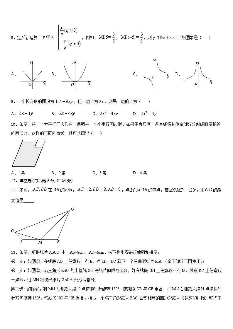 2023-2024学年广西百色市平果县数学九上期末达标检测试题含答案03
