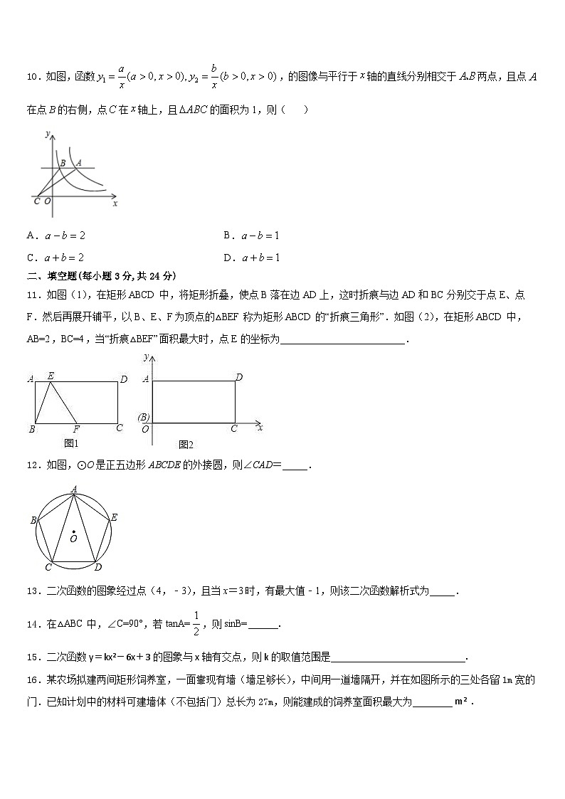 2023-2024学年广西河池市凤山县九上数学期末复习检测试题含答案03
