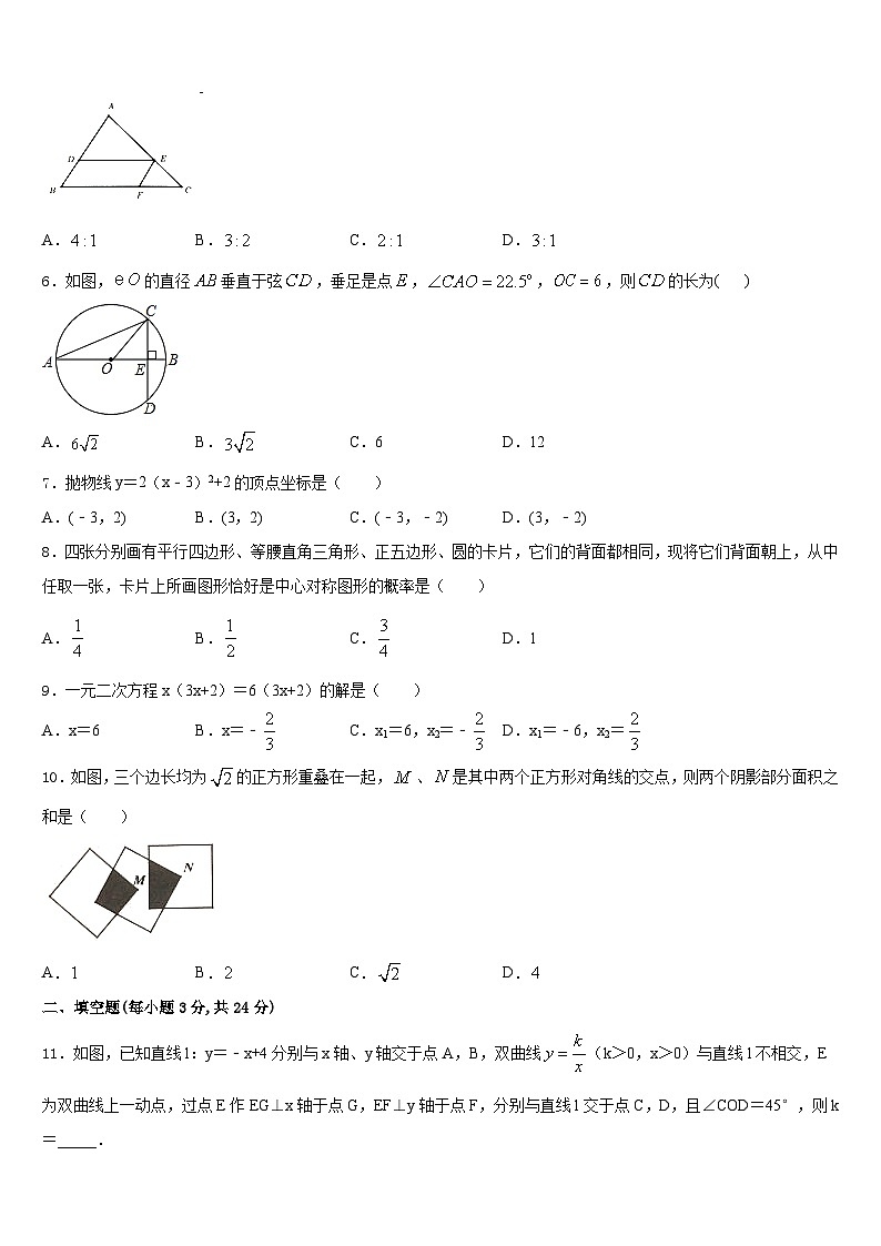 2023-2024学年广西来宾市九年级数学第一学期期末联考模拟试题含答案02