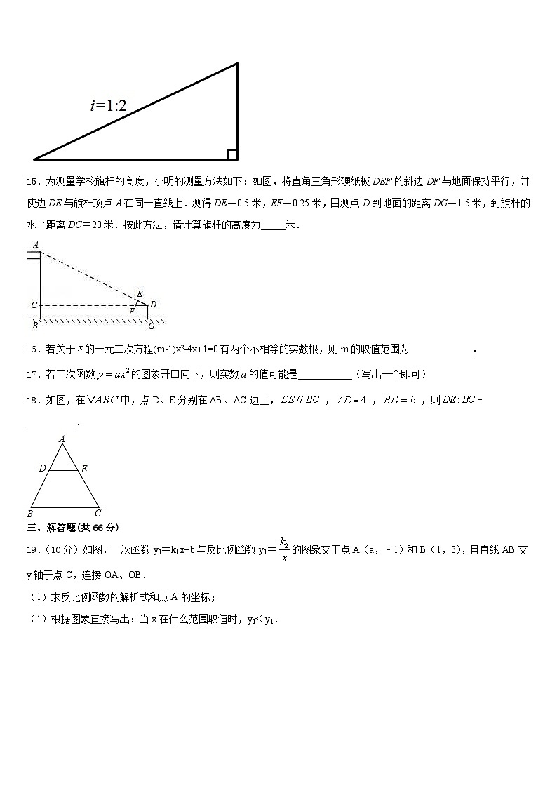 2023-2024学年广西柳州市柳北区九级九年级数学第一学期期末教学质量检测模拟试题含答案03