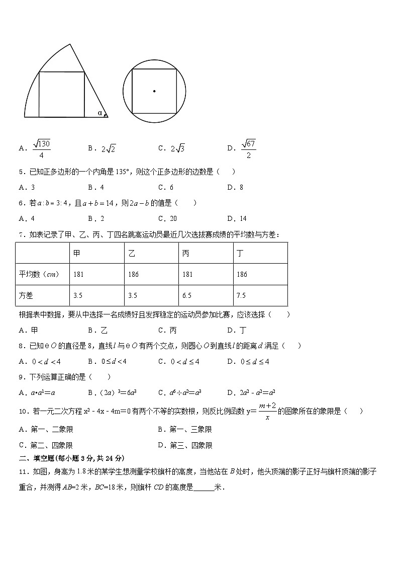 2023-2024学年广西省防城港市名校九上数学期末达标检测试题含答案02