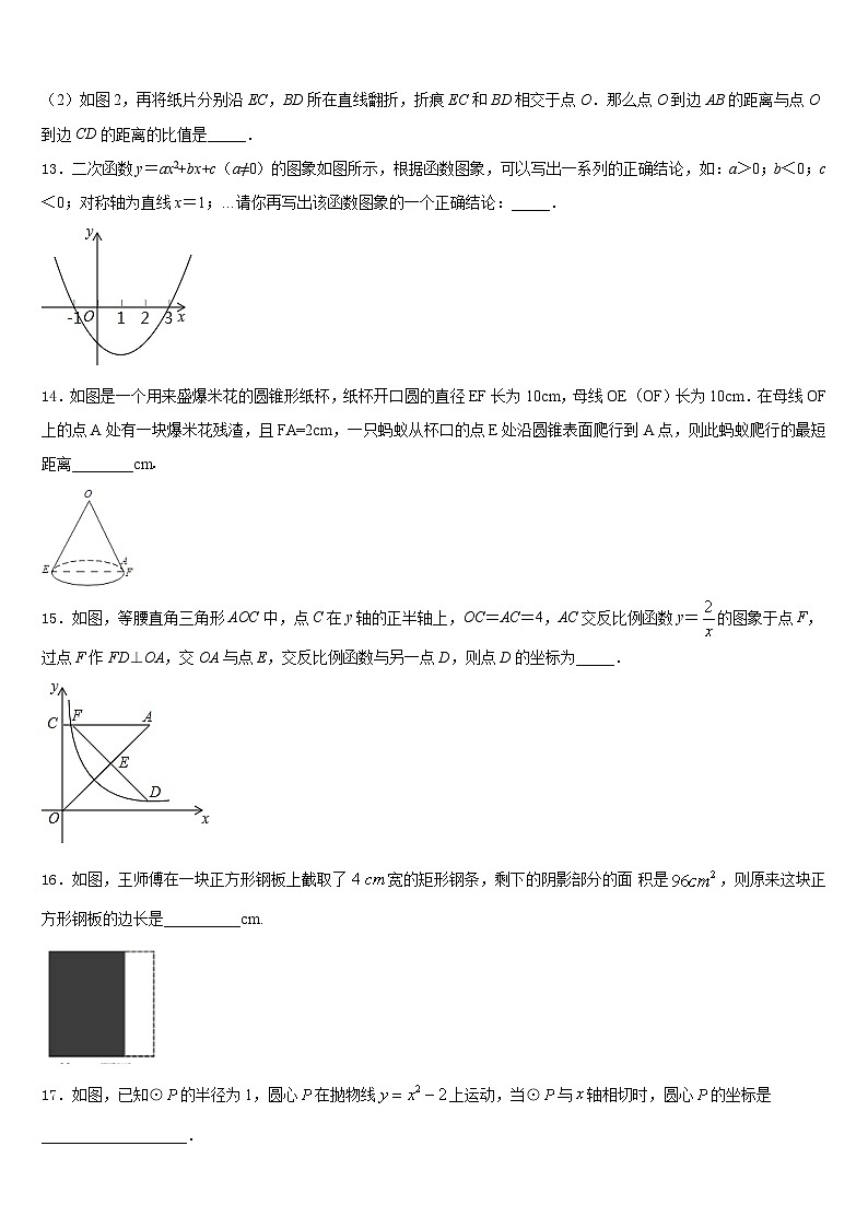 2023-2024学年广西省贺州市数学九上期末预测试题含答案03