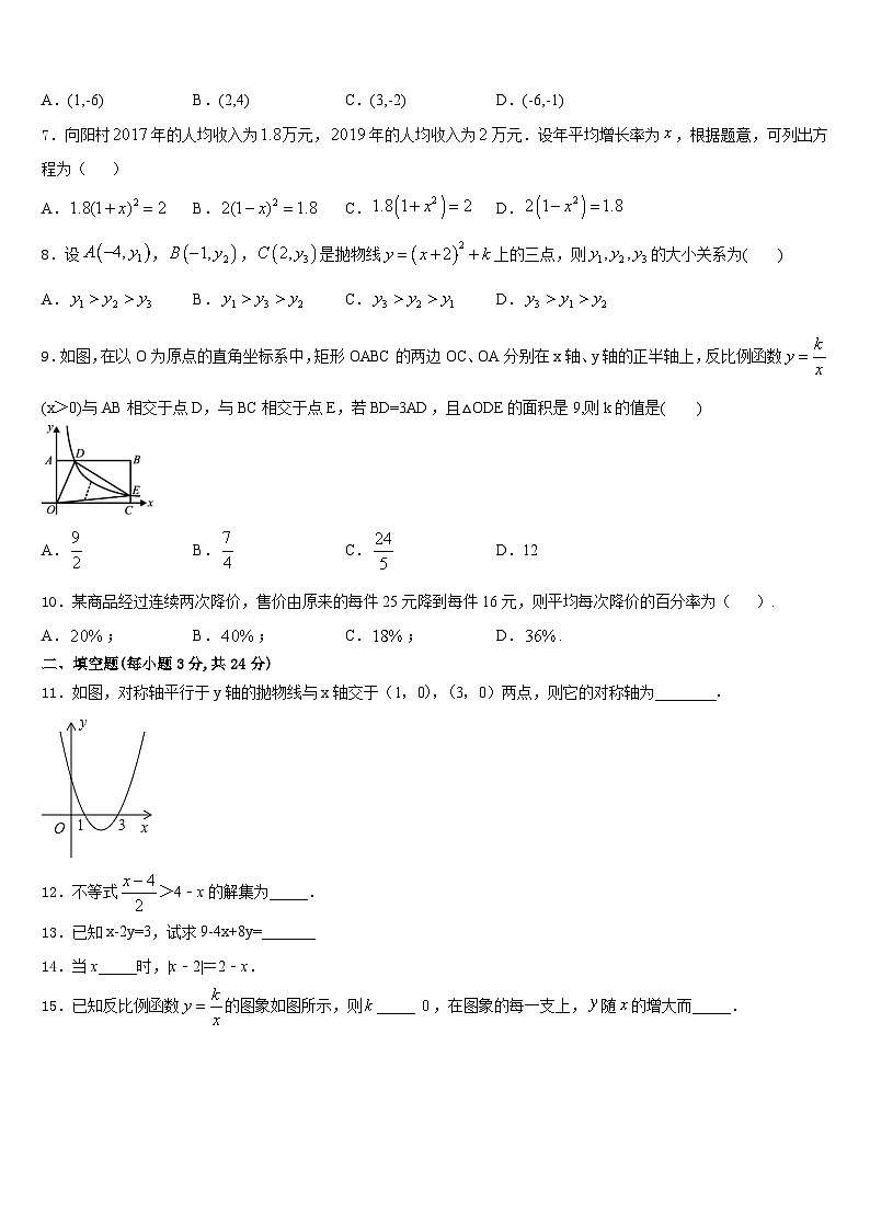2023-2024学年广西省来宾市名校九上数学期末调研模拟试题含答案02