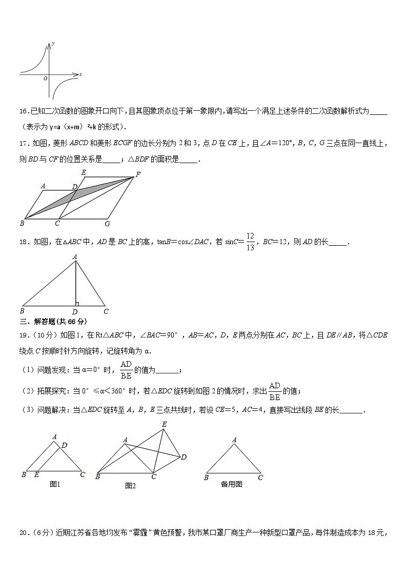 2023-2024学年广西省来宾市名校九上数学期末调研模拟试题含答案03