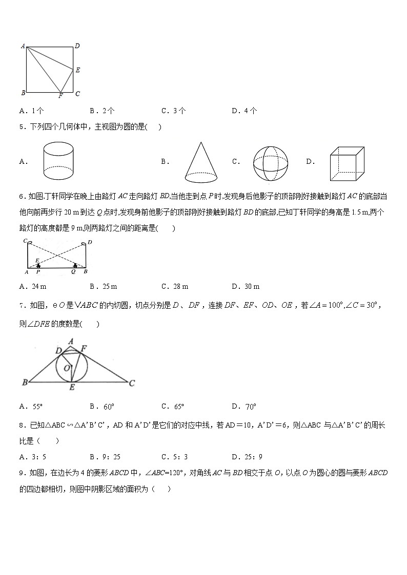 2023-2024学年广西壮族自治区湾县数学九上期末统考试题含答案第2页