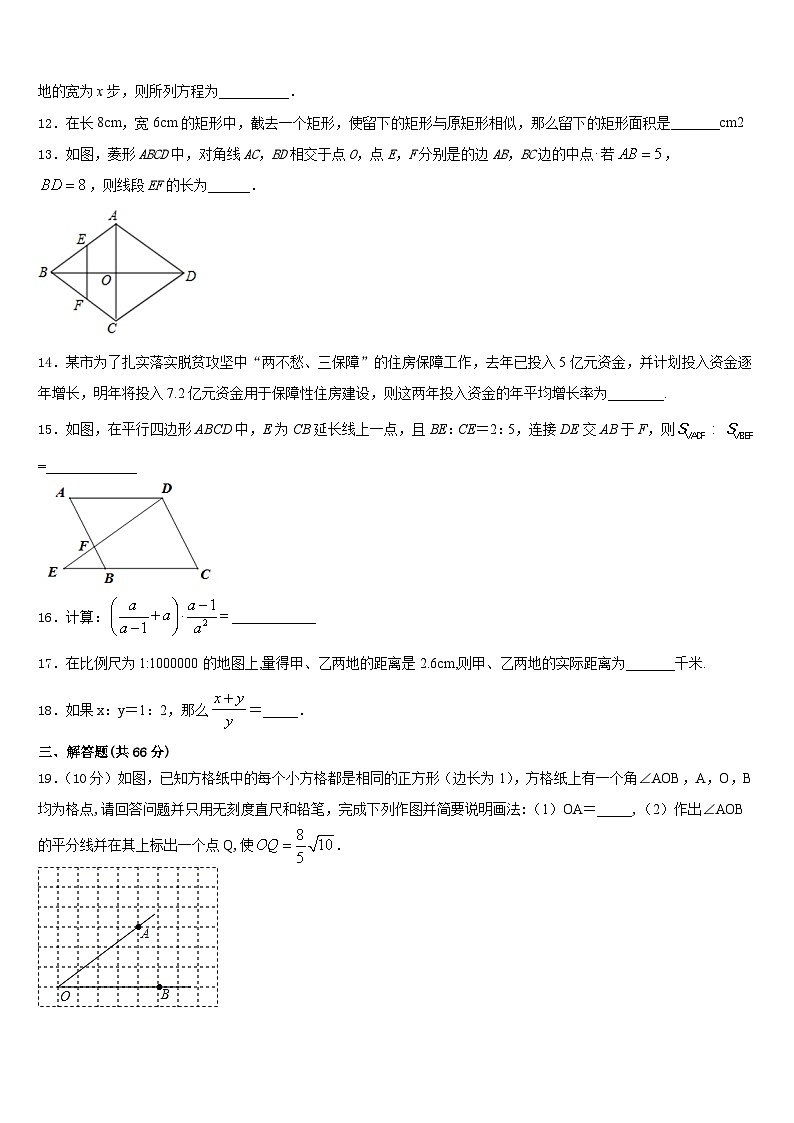 2023-2024学年晋城市重点中学数学九年级第一学期期末综合测试模拟试题含答案第3页