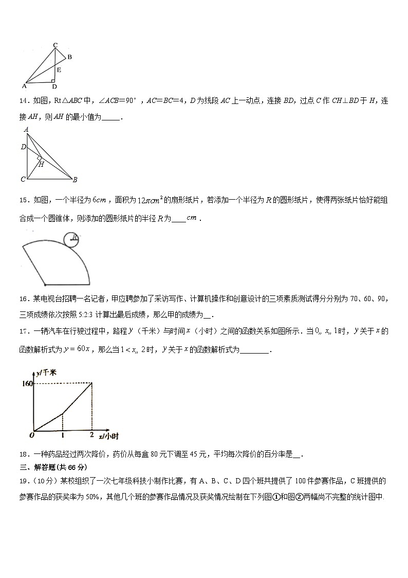 2023-2024学年江苏省南京二十九中学九上数学期末质量跟踪监视试题含答案03