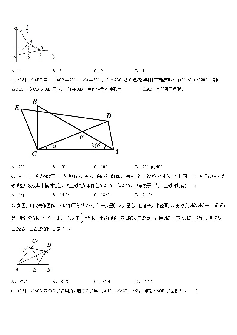 2023-2024学年江苏无锡江阴市九年级数学第一学期期末学业质量监测模拟试题含答案第2页