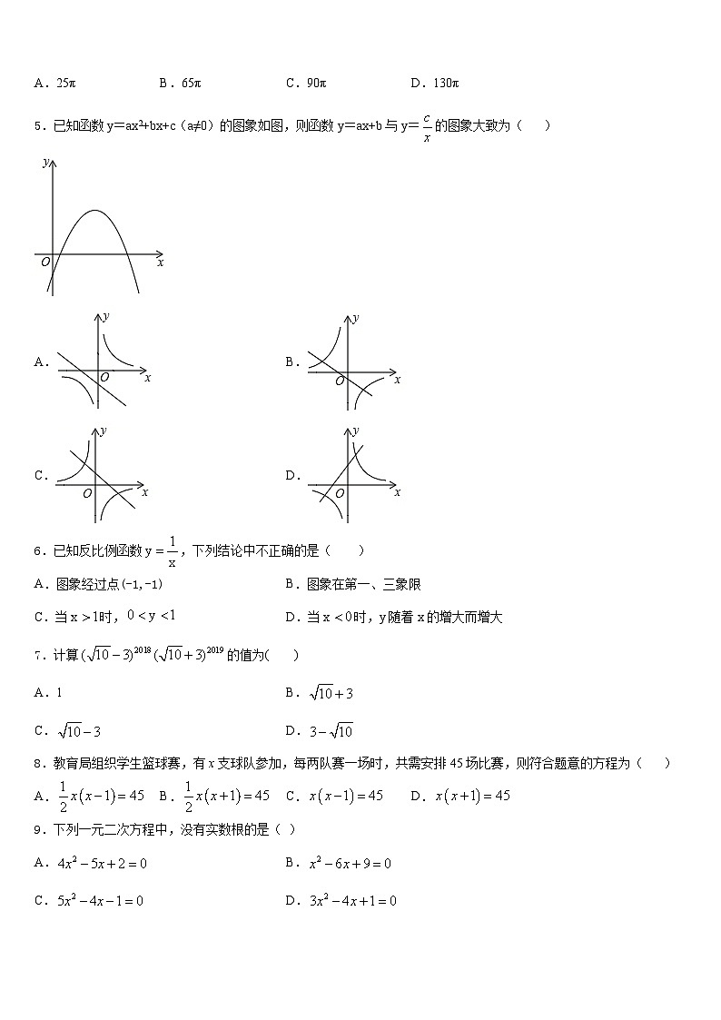 2023-2024学年江苏无锡梁溪区四校联考九上数学期末达标检测试题含答案02