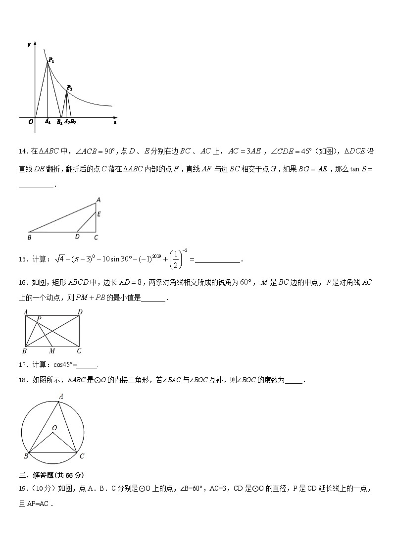 2023-2024学年朔州市重点中学数学九年级第一学期期末联考模拟试题含答案03