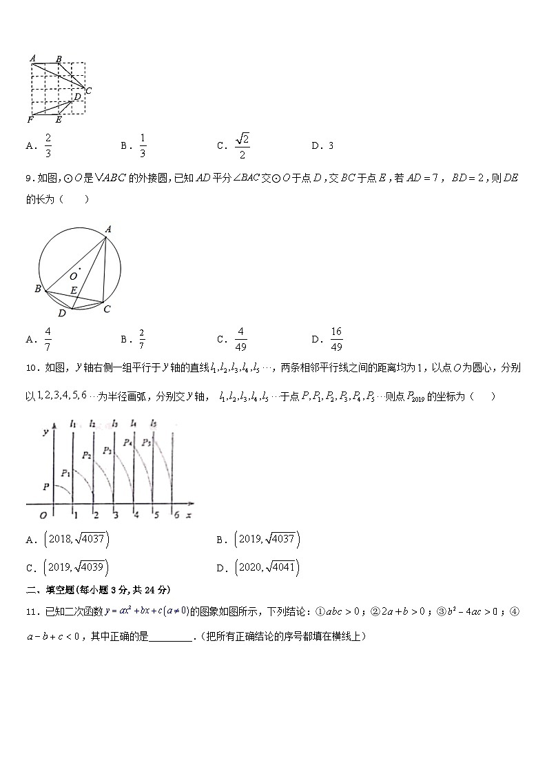 2023-2024学年期贵州省毕节市数学九上期末教学质量检测模拟试题含答案03