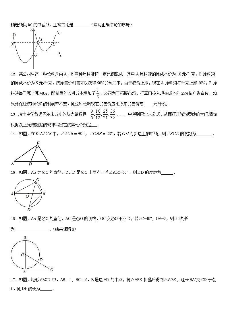2023-2024学年新课标第十三章内能闯关题九年级数学第一学期期末教学质量检测试题含答案第3页