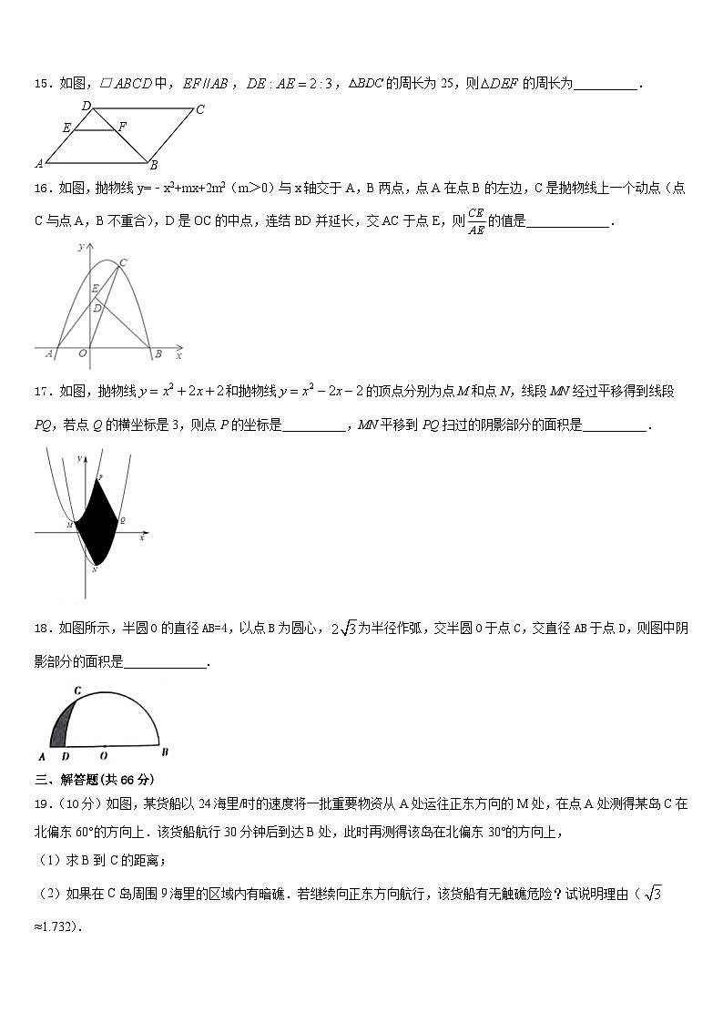 2023-2024学年江苏省常州市金坛区白塔中学九上数学期末达标检测模拟试题含答案03