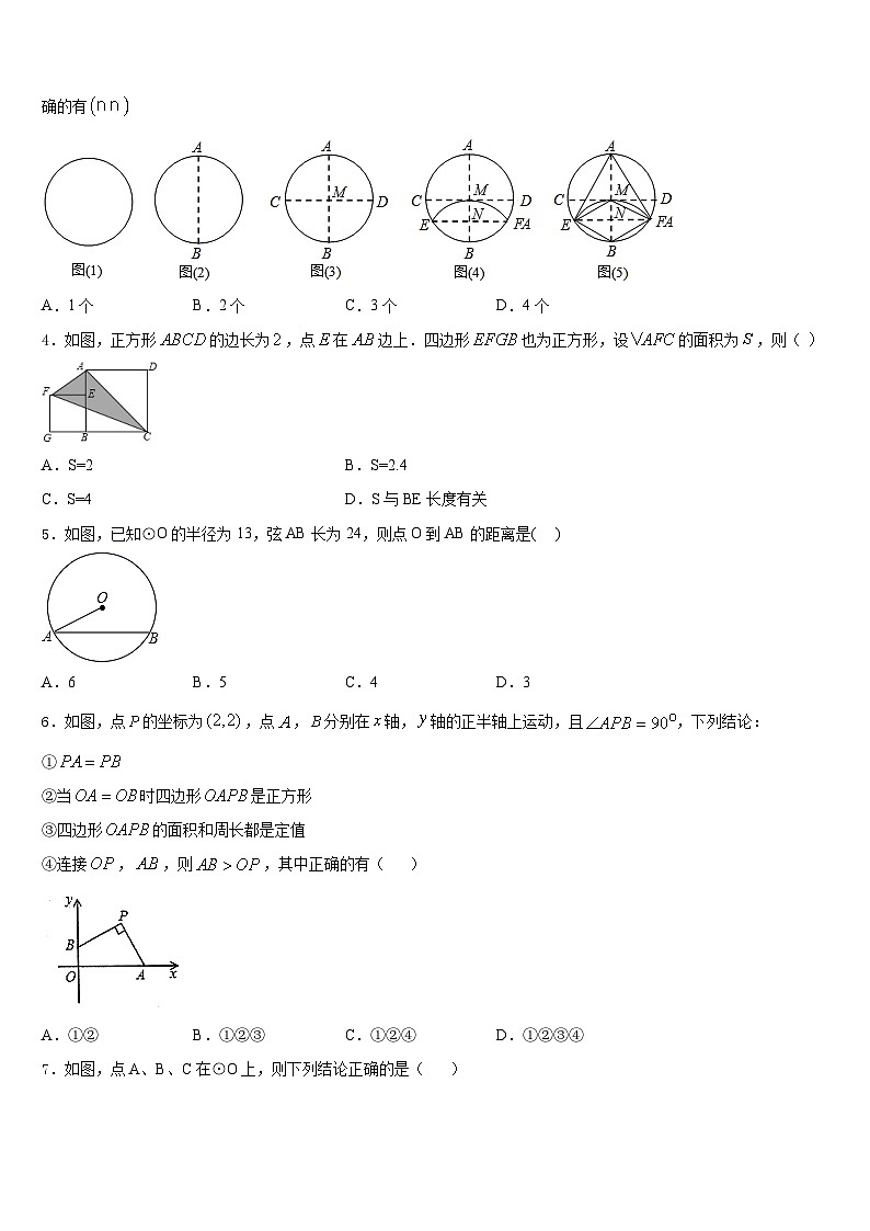 2023-2024学年江苏省姜堰区九上数学期末复习检测试题含答案02
