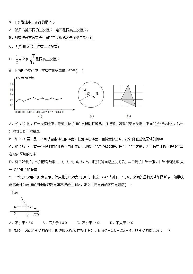 2023-2024学年江苏省南京市溧水区孔镇中学数学九年级第一学期期末复习检测试题含答案02