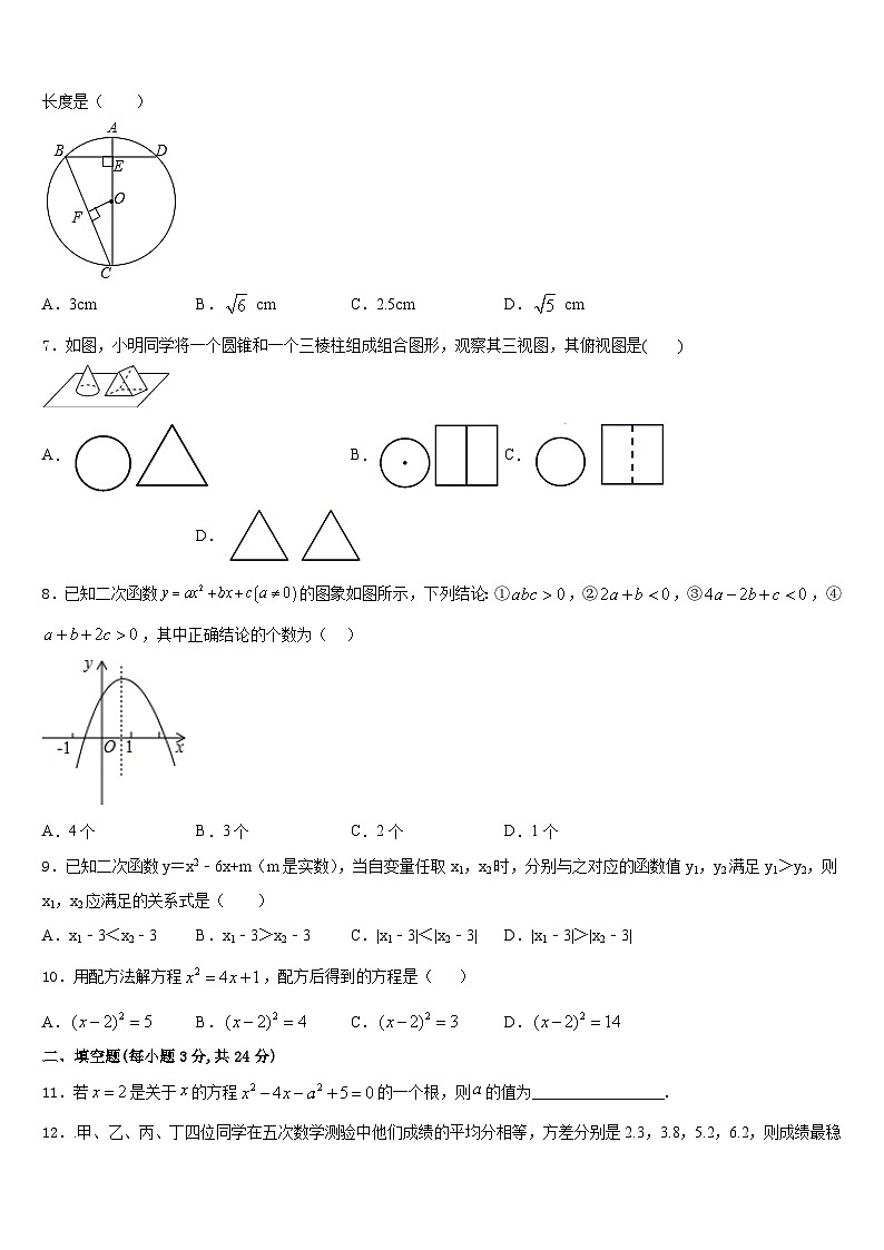 2023-2024学年江苏省南京市联合体九上数学期末复习检测模拟试题含答案02