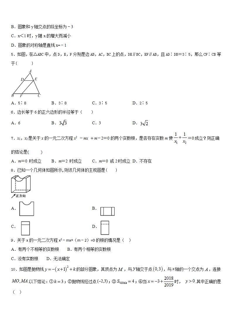 2023-2024学年江苏省南通市海安县数学九上期末复习检测模拟试题含答案第2页
