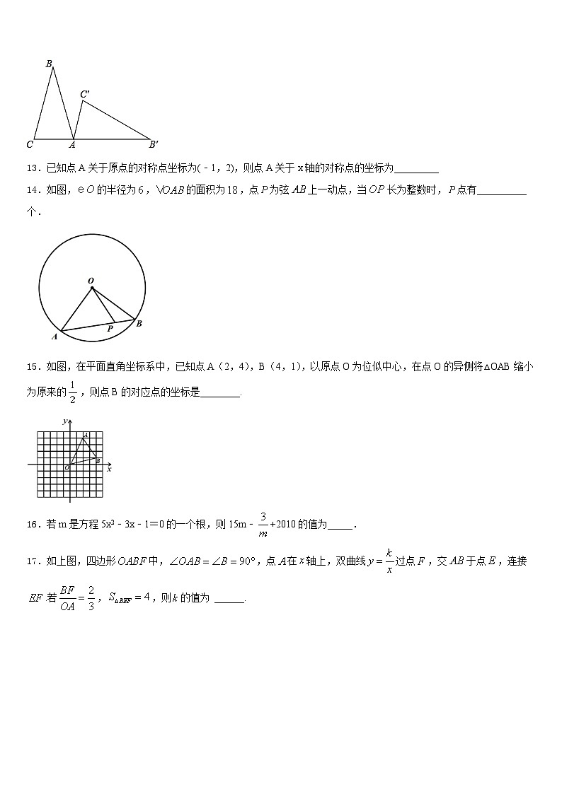 2023-2024学年江苏省扬州市江都区江都区实验初级中学九上数学期末统考试题含答案03