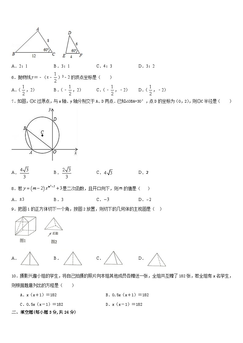 2023-2024学年江苏省扬州江都区六校联考数学九年级第一学期期末复习检测试题含答案02