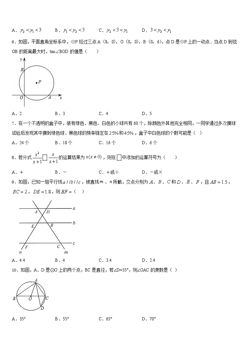 2023-2024学年江苏省金湖县数学九年级第一学期期末经典试题含答案02
