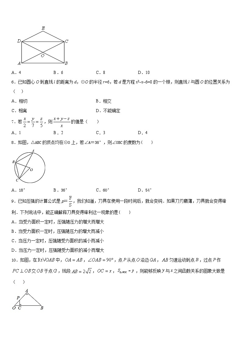 2023-2024学年江苏省苏州昆山、太仓市九年级数学第一学期期末检测模拟试题含答案第2页