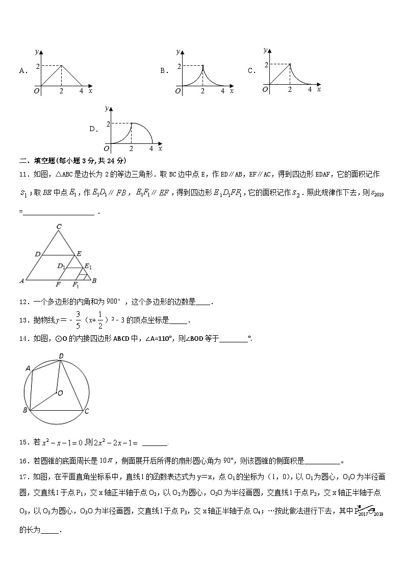 2023-2024学年江苏省苏州昆山、太仓市九年级数学第一学期期末检测模拟试题含答案第3页