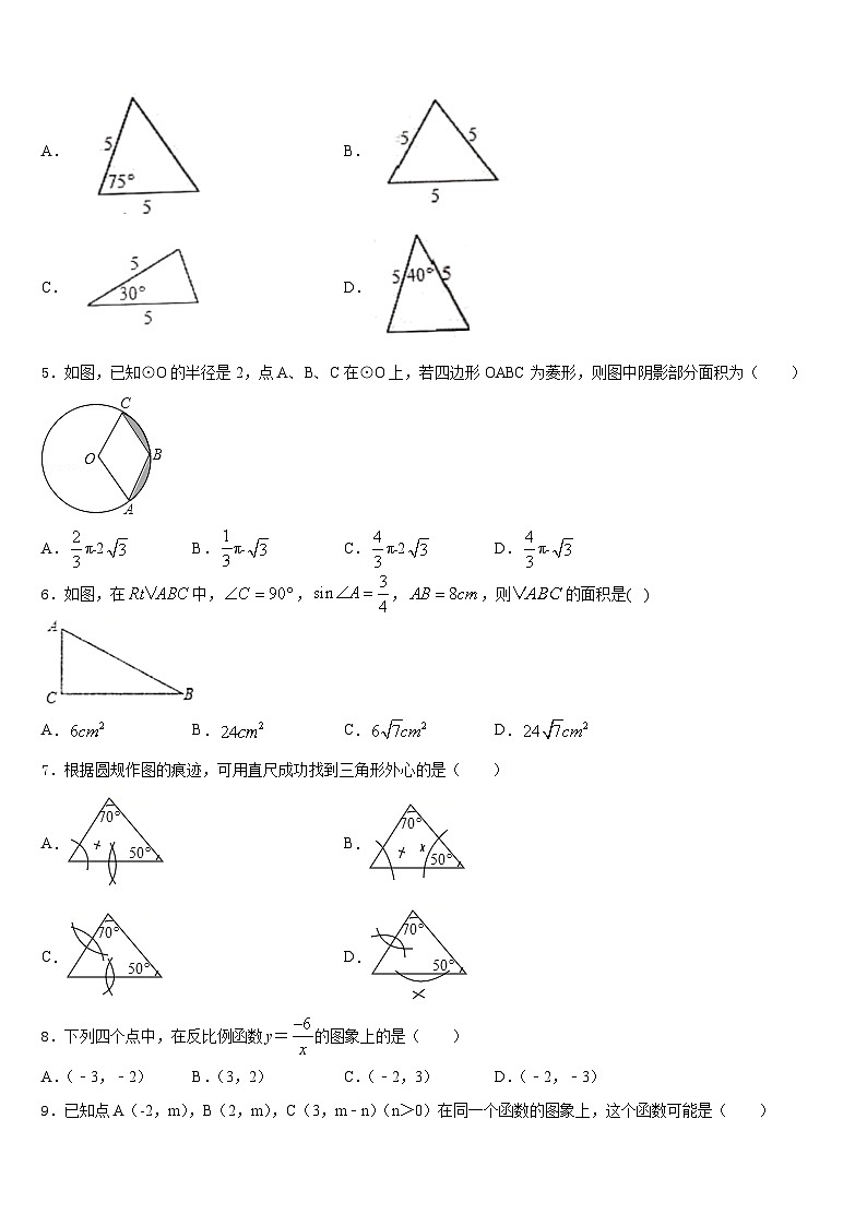 2023-2024学年江西省吉水县数学九上期末教学质量检测试题含答案第2页