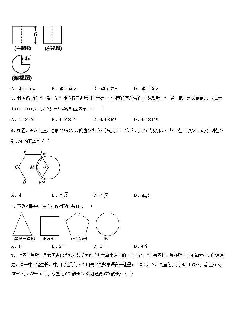 2023-2024学年江西省上饶市余干县九上数学期末质量检测模拟试题含答案02