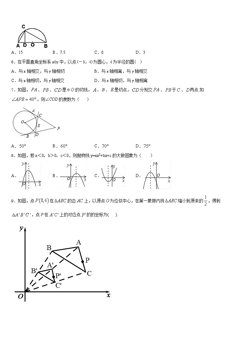 2023-2024学年江西省九江市九江有色金属冶炼厂职工子弟学校数学九上期末联考试题含答案02