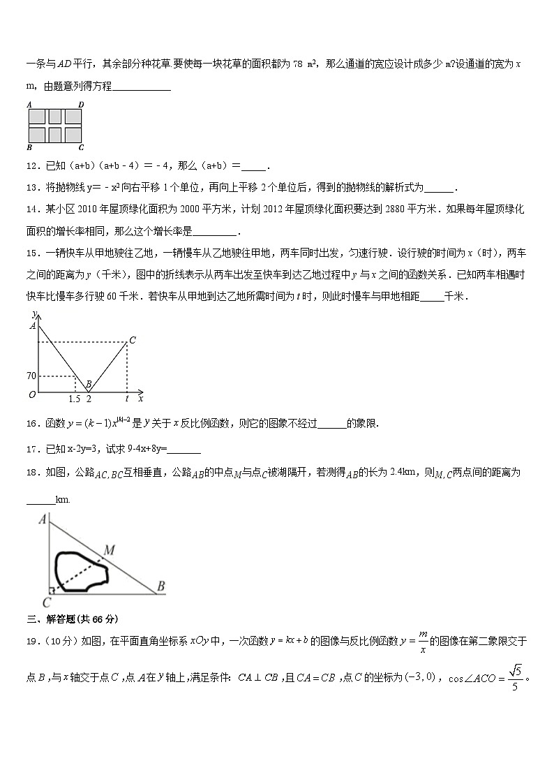 2023-2024学年江西省安远县三百山中学数学九年级第一学期期末学业质量监测模拟试题含答案03