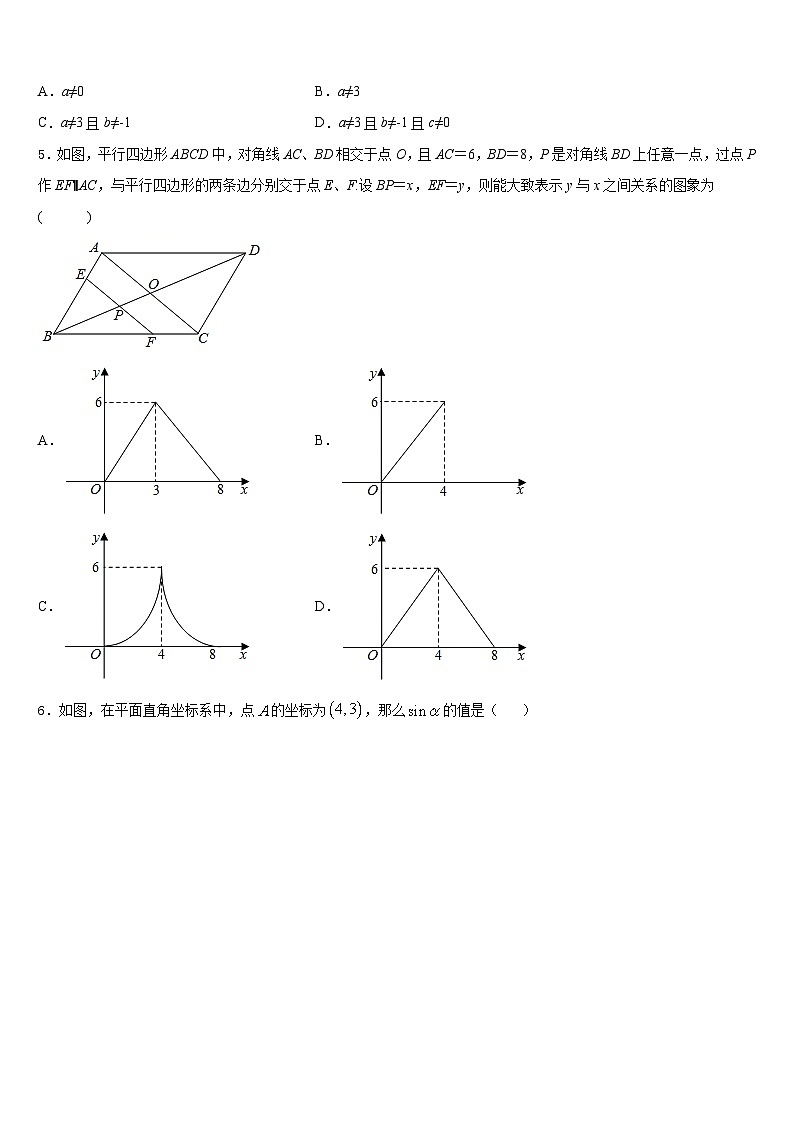 2023-2024学年江西南昌市西湖区第二十四中学九上数学期末监测模拟试题含答案第2页
