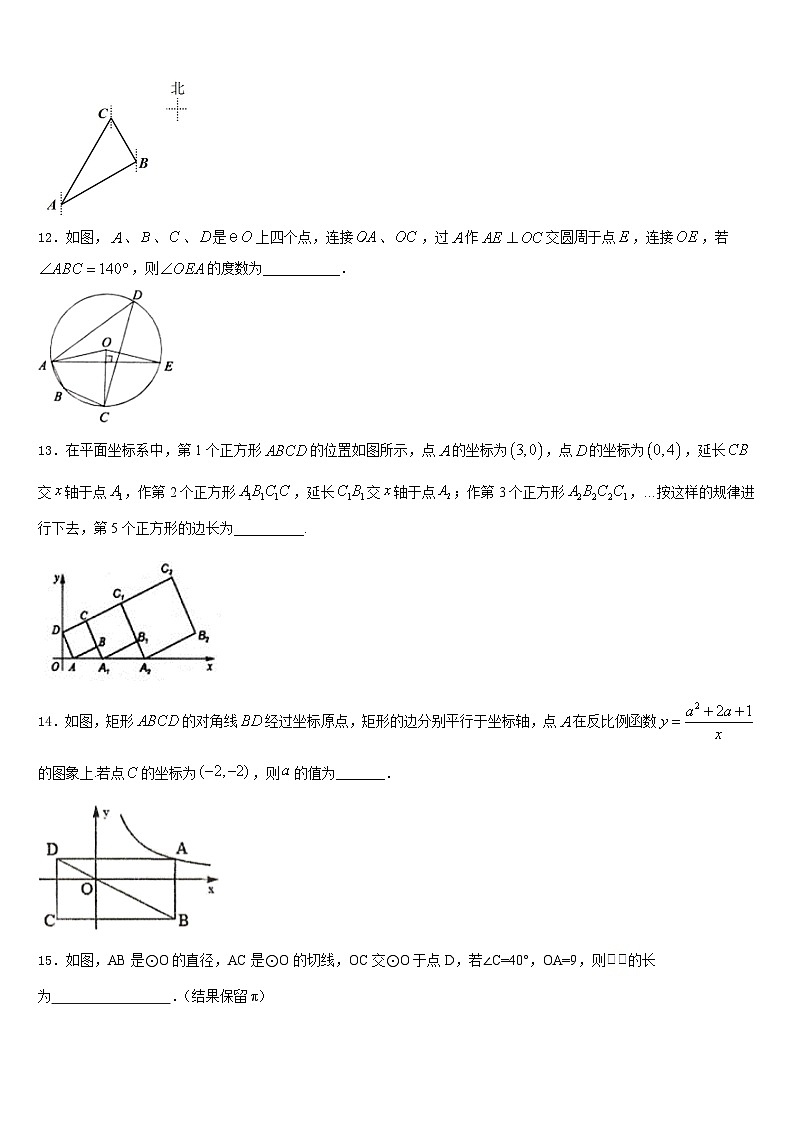 2023-2024学年江西省南昌石埠中学数学九上期末学业质量监测模拟试题含答案03