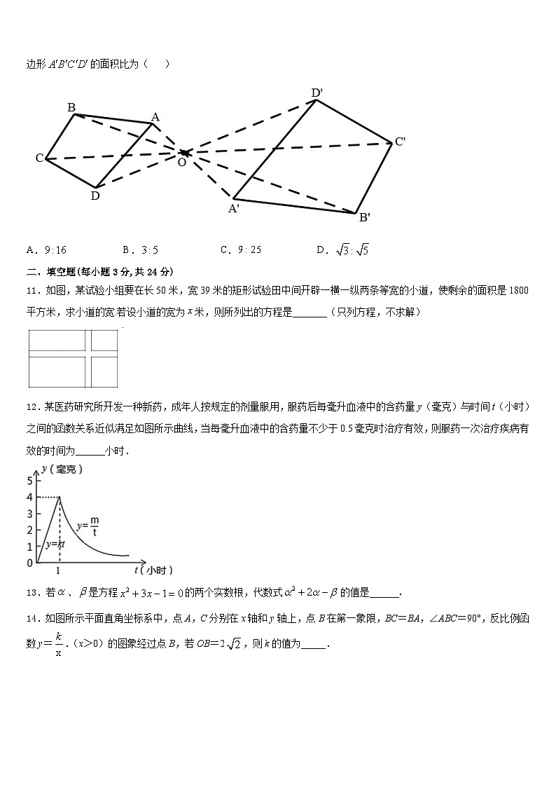 2023-2024学年江西省上饶市婺源县数学九年级第一学期期末考试模拟试题含答案第3页
