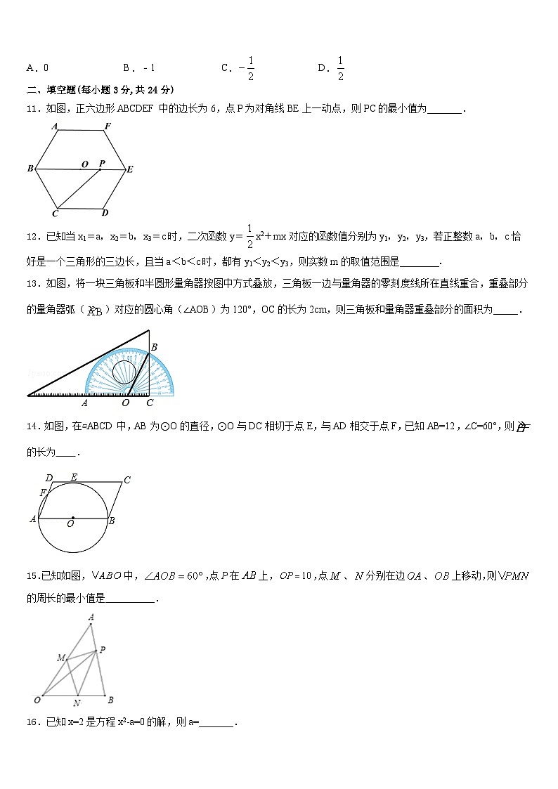 2023-2024学年江西省宁都县九上数学期末质量跟踪监视试题含答案03