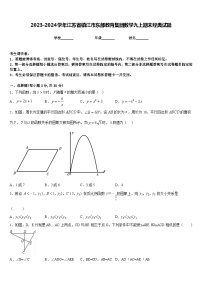 2023-2024学年江苏省镇江市东部教育集团数学九上期末经典试题含答案