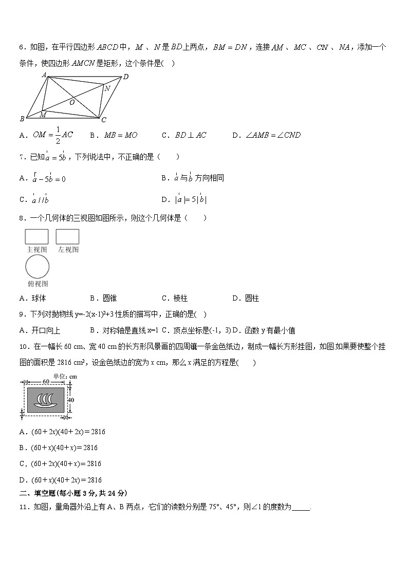 2023-2024学年江西省上饶市广丰区丰溪中学数学九上期末调研试题含答案02