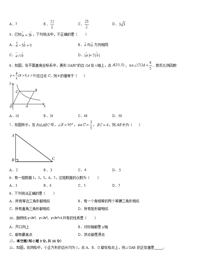 2023-2024学年江西省吉安市吉州区九上数学期末质量跟踪监视模拟试题含答案02