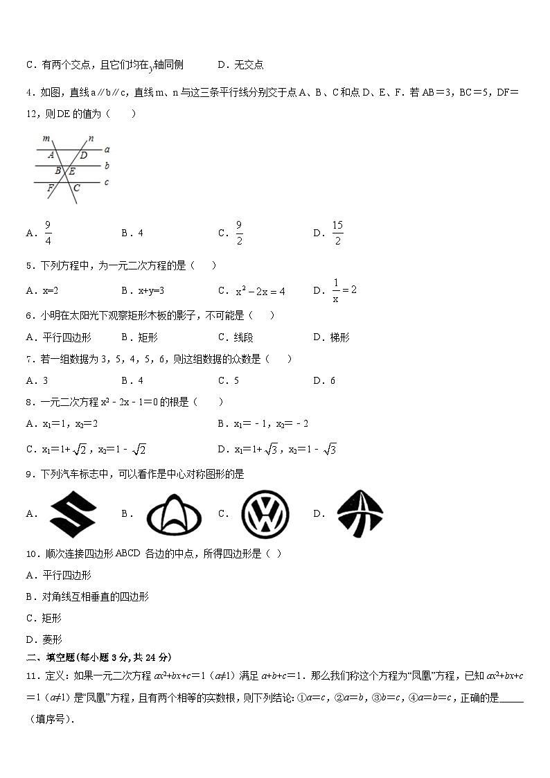 2023-2024学年江西省上饶市广信区广信区第七中学九年级数学第一学期期末复习检测试题含答案第2页