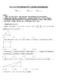 2023-2024学年沧州市重点中学九上数学期末达标检测模拟试题含答案