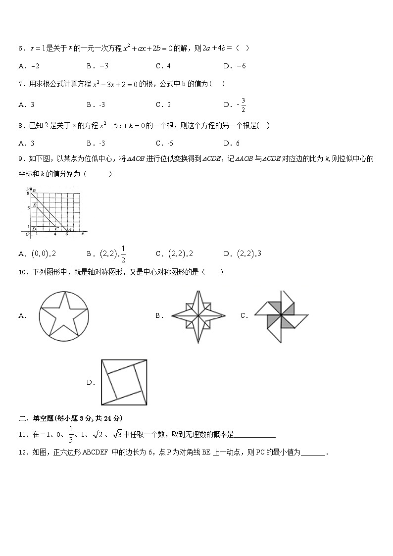 2023-2024学年河北省保定市竞秀区数学九年级第一学期期末联考试题含答案02