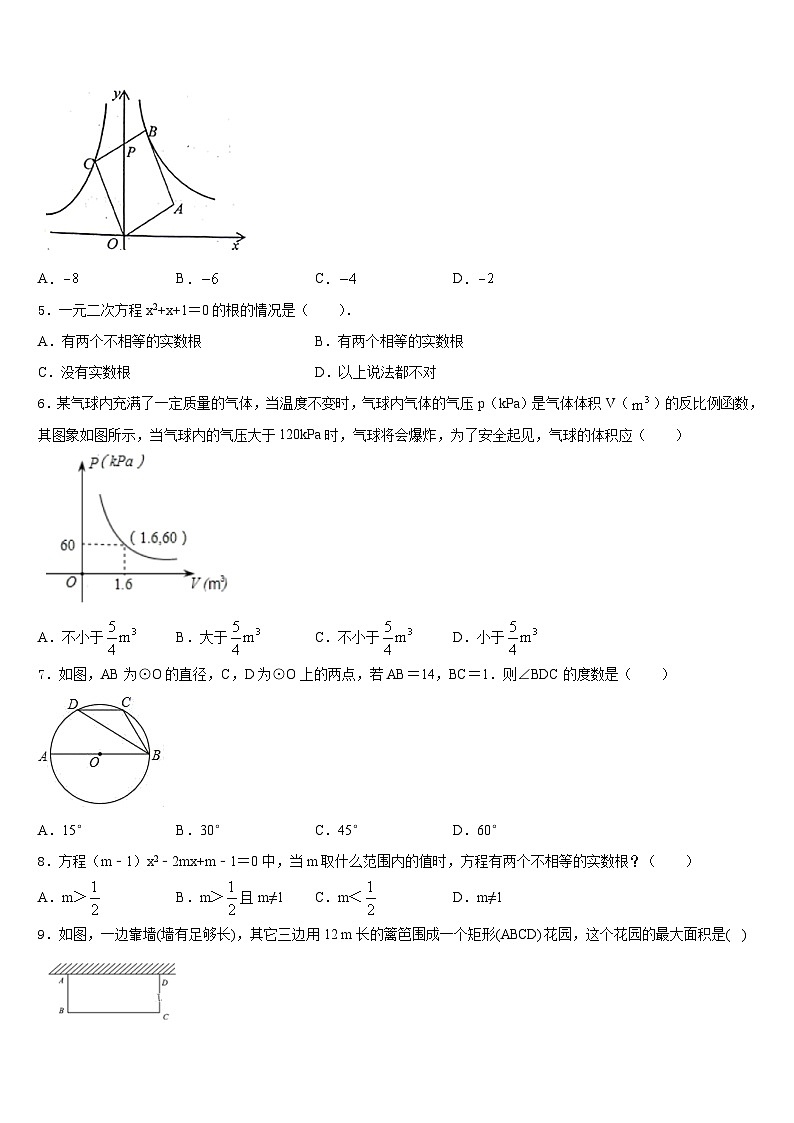 2023-2024学年河北省沧州任丘市数学九上期末检测模拟试题含答案第2页