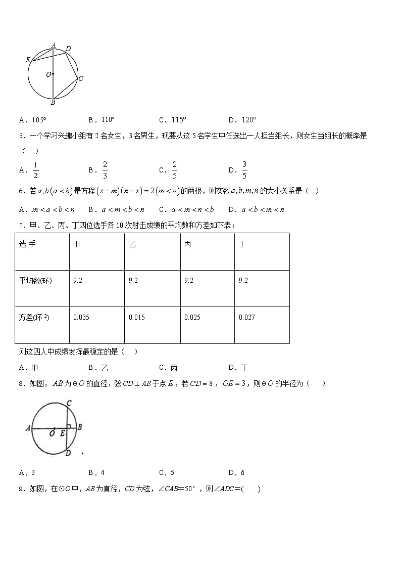 2023-2024学年河北省沧州市东光县九上数学期末复习检测试题含答案02