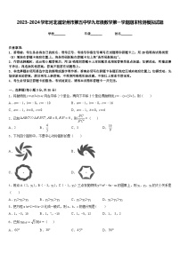 2023-2024学年河北省定州市第五中学九年级数学第一学期期末检测模拟试题含答案
