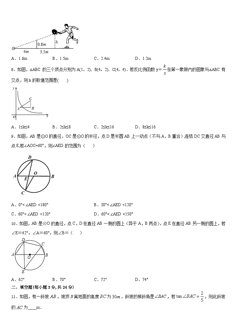 2023-2024学年河北省秦皇岛抚宁区台营区数学九上期末教学质量检测模拟试题含答案02
