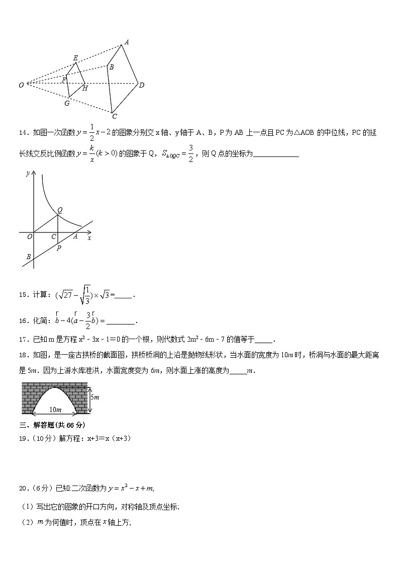 2023-2024学年河北省石家庄市41中学九年级数学第一学期期末综合测试模拟试题含答案03
