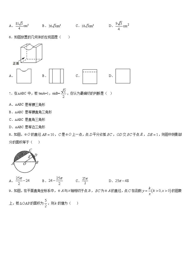 2023-2024学年河北省石家庄市八校联考数学九年级第一学期期末教学质量检测试题含答案第2页