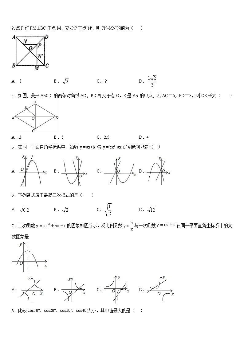 2023-2024学年江西省高安市吴有训实验学校九上数学期末质量跟踪监视模拟试题含答案02
