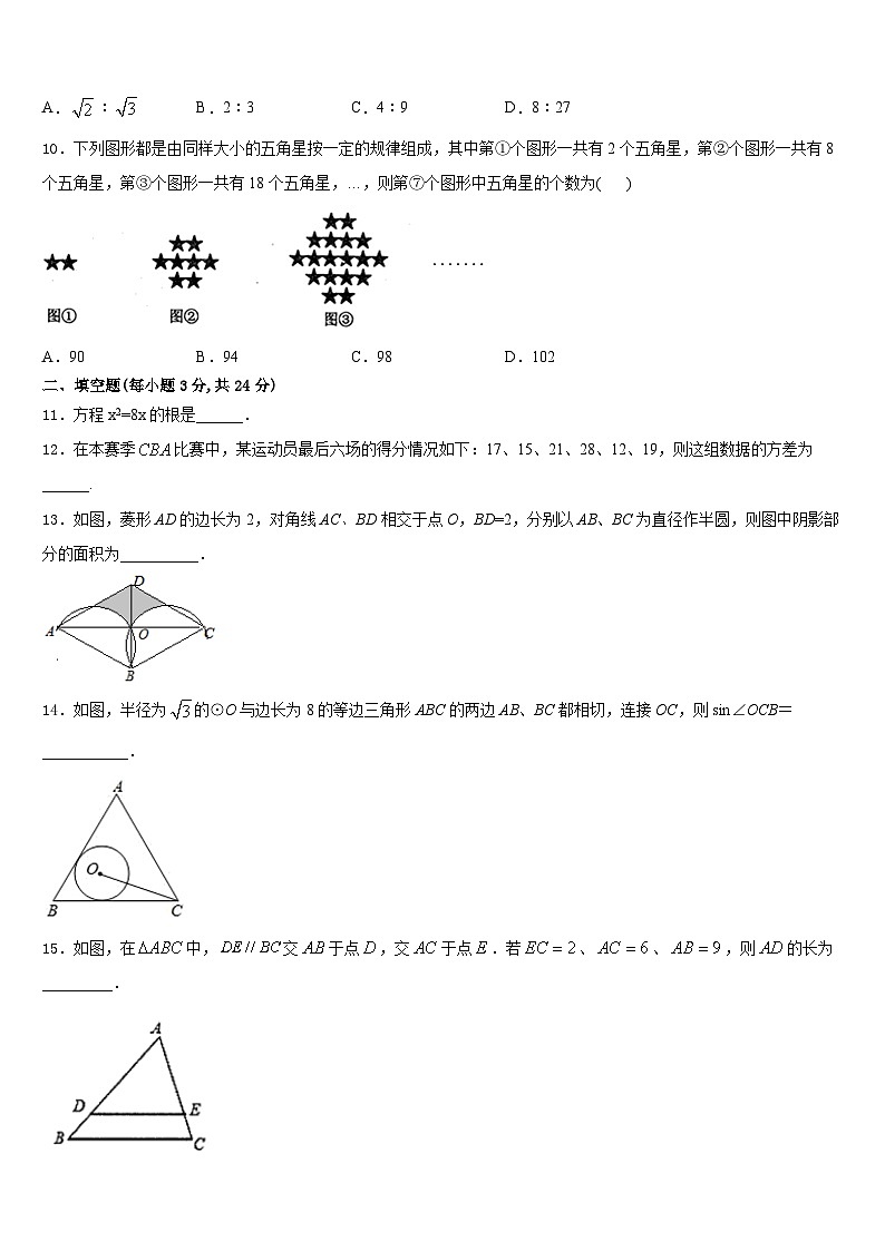 2023-2024学年河北省石家庄市裕华区第四十中学九年级数学第一学期期末学业质量监测模拟试题含答案03