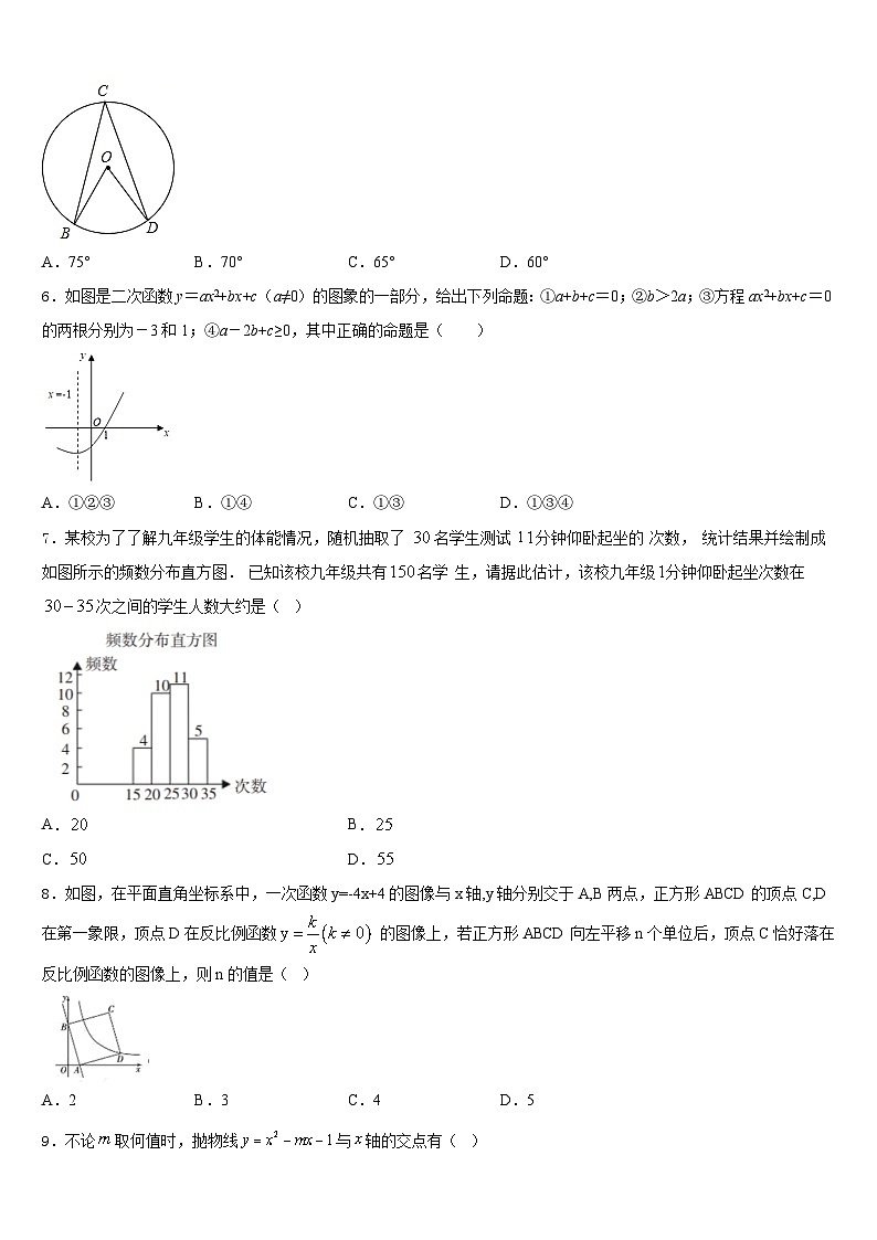 2023-2024学年河北省石家庄市正定县九上数学期末质量检测试题含答案02