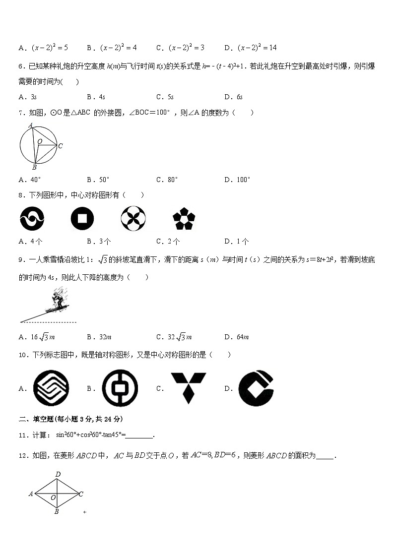 2023-2024学年河南省宝丰数学九年级第一学期期末考试模拟试题含答案第2页